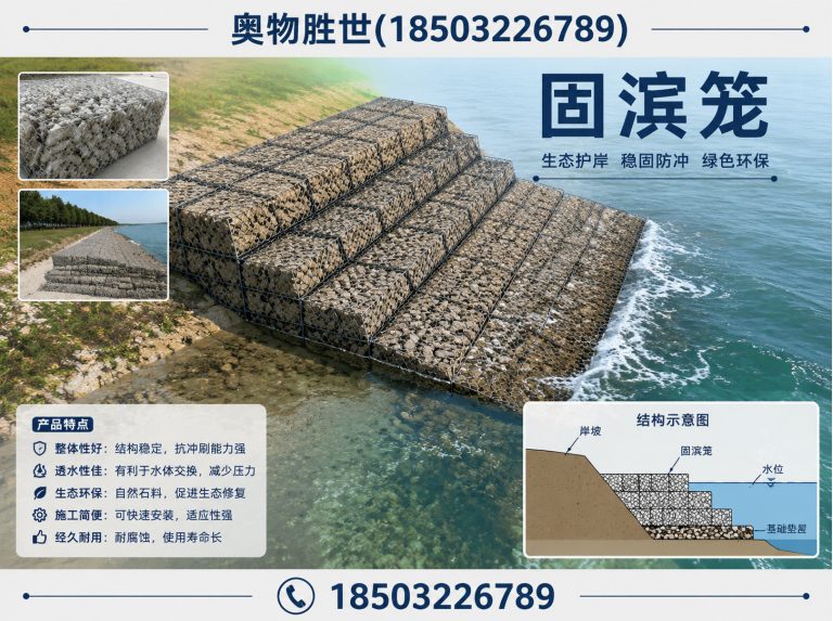 赤峰石笼网展示图